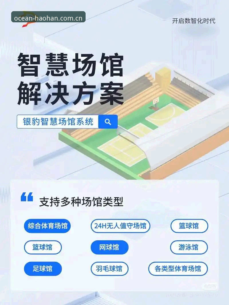 浩瀚体育CN入口功能详解